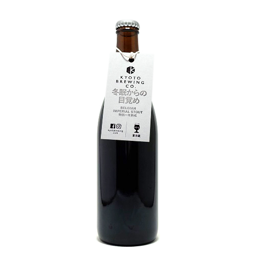 京都醸造 / 冬眠からの目覚め -1年熟成バージョン 500ml瓶 [Kyoto Brewing Co. / Winter's End - 1 Year Matured Version]