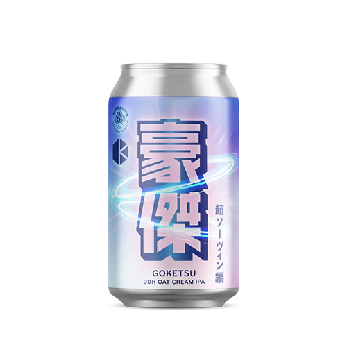 京都醸造 / 豪傑 超ソーヴィン編 (DDH Oat Cream IPA) 350ml缶 [Kyoto Brewing Co. / Goketsu - Super Sauvin]