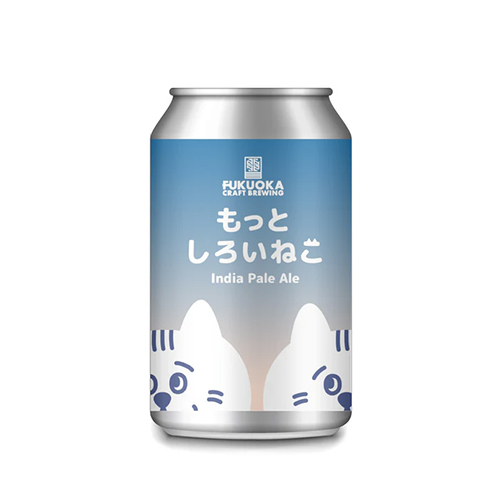 フクオカクラフト x ビアキチ x ゆうやボーイズ / もっとしろいねこ (Hazy IPA) 350ml缶 [FUKUOKA CRAFT x BEERKICHI x Yuya Boys / Motto Shiroi Neko]