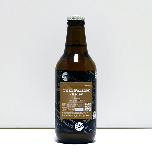 忽布古丹醸造 / Twin Paradox-Elder (Helles) 330ml瓶 [Hop Kotan Brewing / ツイン・パラドックス・エルダー]