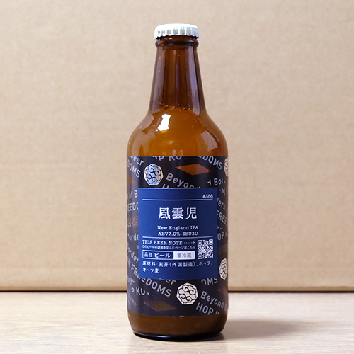 忽布古丹醸造 / 風雲児 (New England IPA) 330ml瓶 [Hop Kotan Brewing / Fuu-unji]