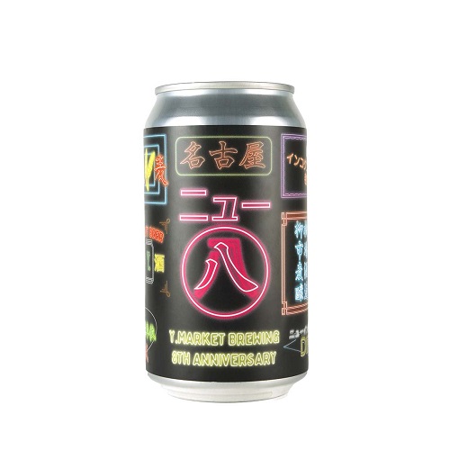 ワイマーケット / ニューマルハチIPA (Hazy WIPA) 370ml缶 [Y.Market / NEW MARUHACHI IPA]