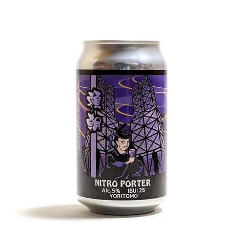 反射炉ビヤ / 頼朝 (Nitro Brown Porter) 350ml缶 [Hansharo Beer / YORITOMO]
