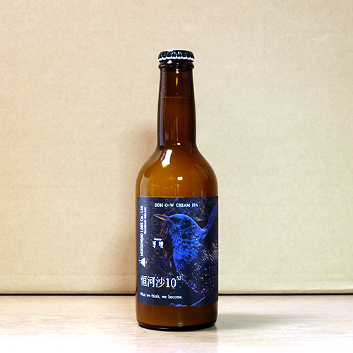 ホースヘッドラブズ / 馬頭 恒河沙10^52 (DDH O+W CREAM IPA) 330ml瓶 [HORSEHEAD LABS / Batou Gogasha 10^52]