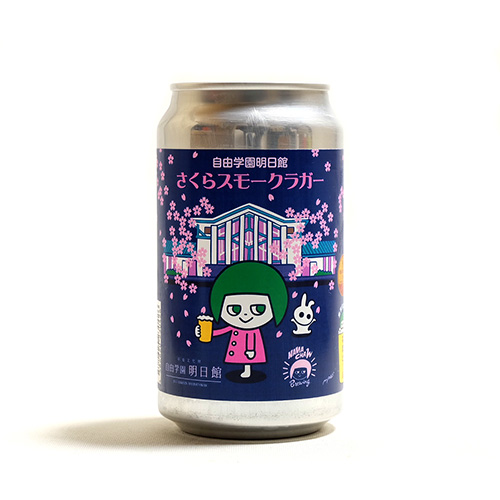 NAMACHAん Brewing / 自由学園明日館さくらスモークラガー (Smoke Lager) 350ml缶 [NAMACHAN Brewing / Jiyu Gakuen Myonichikan Sakura Smoke Lager]