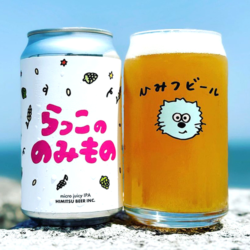 ひみつビール / らっこののみもの (Micro Juicy IPA) 350ml缶 [Himitsu Beer / Rakko No Nomimono]