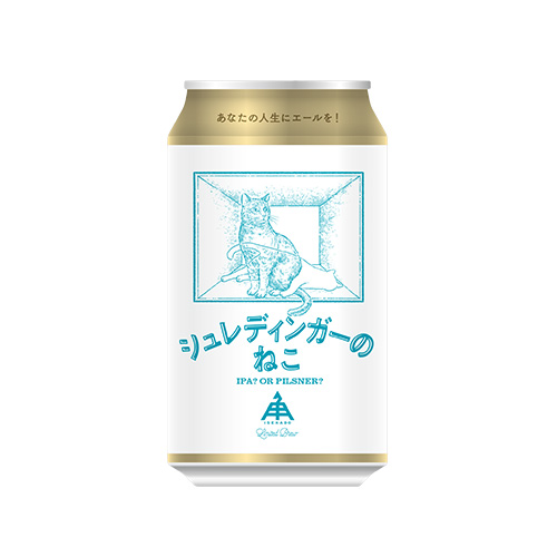 伊勢角屋麦酒 / シュレディンガーの猫 (IPA? or Pilsner?) 350ml缶 [ISEKADO BREWERY / Schrödinger’s Cat]