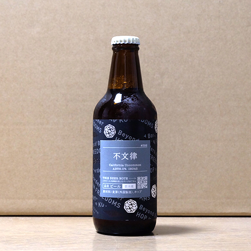 忽布古丹醸造 / 不文律 (California Uncommon) 330ml瓶 [Hop Kotan Brewing / Unwritten Rule]