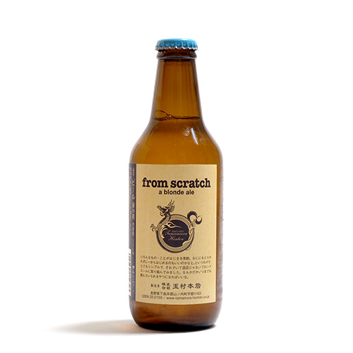 志賀高原ビール / フロム・スクラッチ / ア・ブロンド・エール (6月入荷) (Blonde Ale) 330ml瓶 [Shiga Kogen Beer / from scratch / a blonde ale]