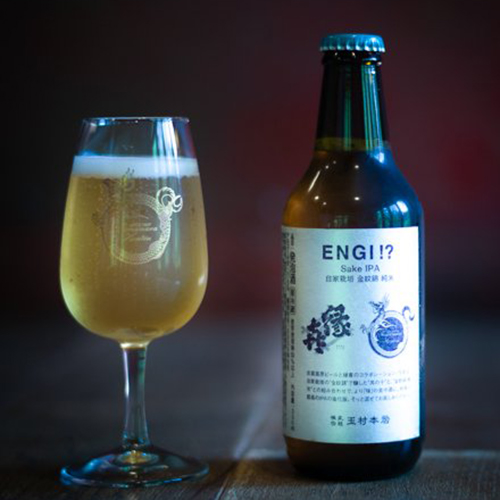 縁喜 x 志賀高原ビール / “ENGI!?” Sake IPA 自家栽培米 金紋錦 純米 (Sake IPA) 330ml瓶 [Engi x Shiga Kogen Beer / “ENGI!?” Sake IPA]