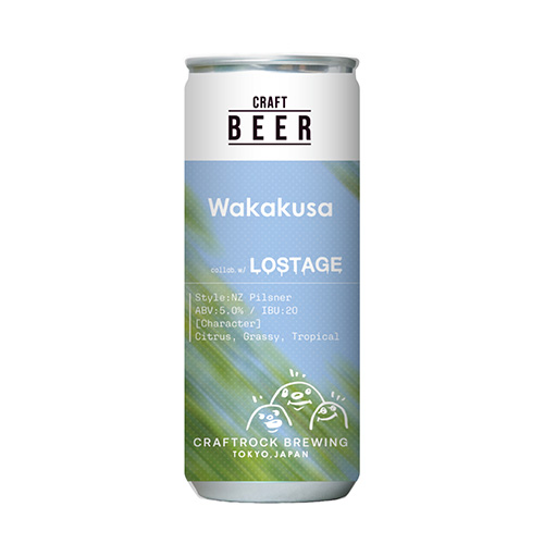 クラフトロック / 若草 (NZ Pils) 250ml缶 [CRAFTROCK BREWING / Wakakusa]