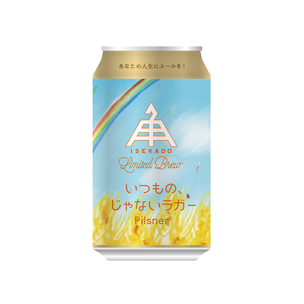 伊勢角屋麦酒 / いつもの、じゃないラガー (Pilsner) 350ml缶 [ISEKADO BREWERY / Itsumono Ja Nai Lager]
