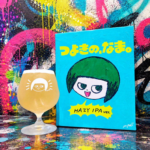 NAMACHAん Brewing / つよきのなまHazy IPA 350ml缶 [NAMACHAN Brewing / Tsuyoki no Nama Hazy IPA]