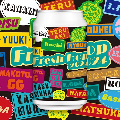 ビーイージーブルーイング / 青森フレッシュホップ 2024 (Cascade Terroir IPA) 350ml缶 [Be Easy Brewing / Aomori Fresh Hop 2024]