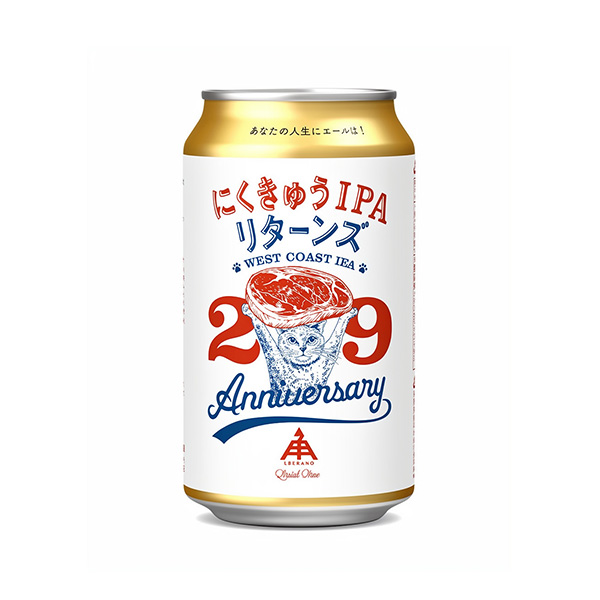 伊勢角屋麦酒 / にくきゅうIPAリターンズ (West Coast IPA) 350ml缶 [ISEKADO BREWERY / Niku 9 IPA Returns]