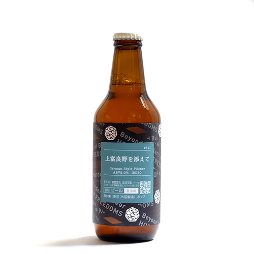 忽布古丹醸造 / 上富良野を添えて (German Style Pilsner) 330ml瓶 [Hop Kotan Brewing / Kamifurano Wo Soete]