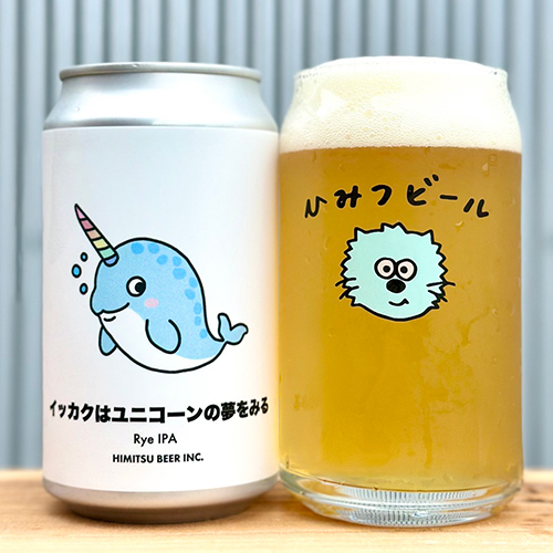 ひみつビール / イッカクはユニコーンの夢をみる (Rye IPA) 350ml缶 [Himitsu Beer / Narwhal Dreams of A Unicorn]