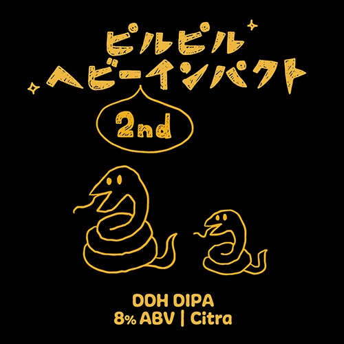 ブルークラシック / ピルピルヘビー2ndインパクト (DDH DIPA) 350ml缶 [BREW CLASSIC / Pirupiru Heavy 2nd Impact]
