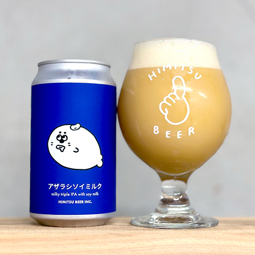 ひみつビール / アザラシソイミルク (Milky Triple IPA with Soy Milk) 350ml缶 [Himitsu Beer / Azarashi Soy Milk]