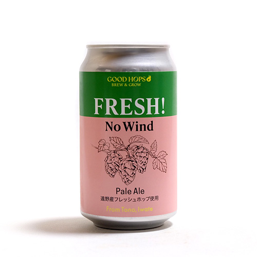 グッドホップス / フレッシュ! ノー・ウィンド (Fresh Hop Pale Ale) 360ml缶 [GOOD HOPS BREW & GROW / FRESH! No Wind]