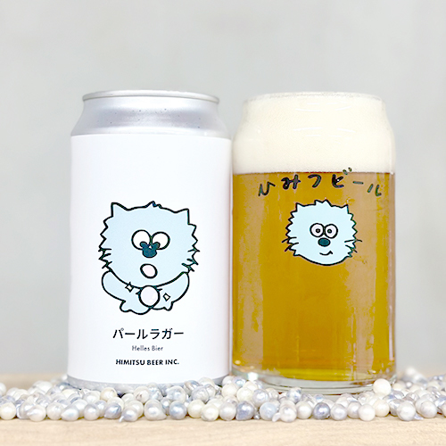 ひみつビール / パールラガー (Helles Bier) 350ml缶 [Himitsu Beer / Pearl Lager]