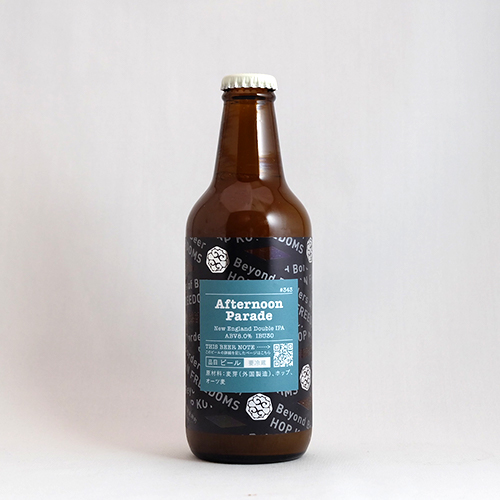 忽布古丹醸造 / アフタヌーン・パレード (New England Double IPA) 330ml瓶 [Hop Kotan Brewing / Afternoon Parade]