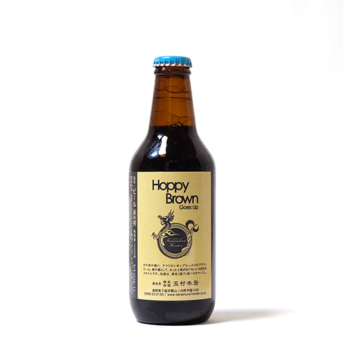志賀高原ビール / ホッピーブラウン・ゴーズアップ (Brown Ale / IPA) 330ml瓶 [Shiga Kogen Beer / Hoppy Brown Goes Up]